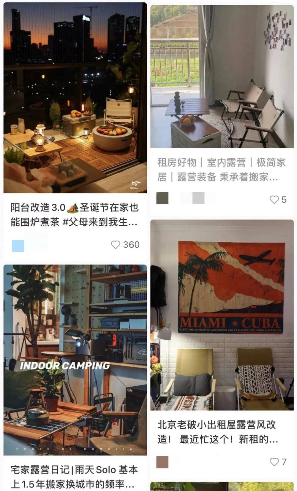 河内1.5分彩：我，没有双休，在家露营
