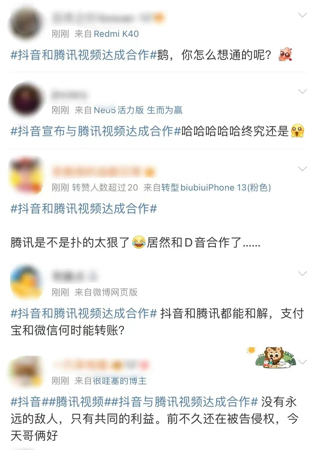 盛煌娱乐：从对簿公堂到握手言和，抖音和腾讯视频在图谋什么？
