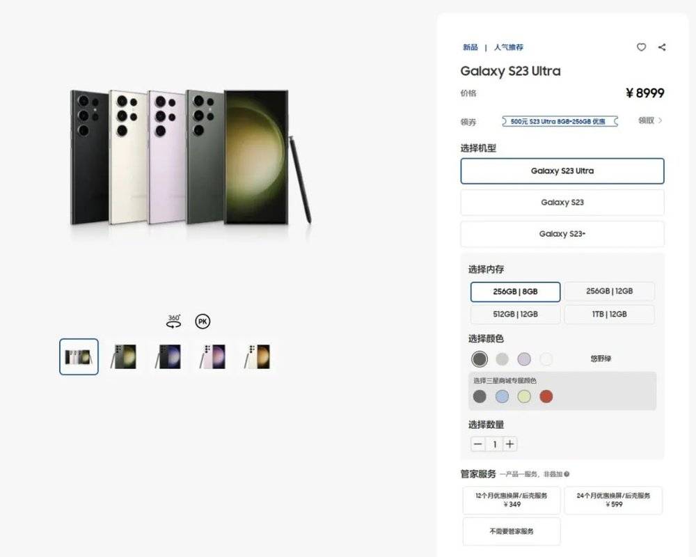 盛煌登录：三星再回中国市场，胜算几何？
