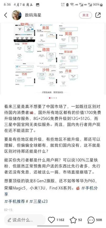 盛煌登录：三星再回中国市场，胜算几何？