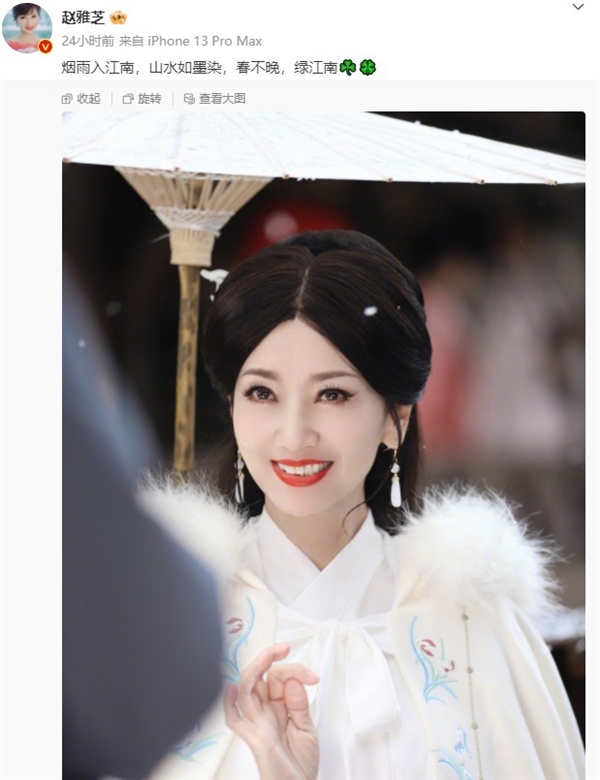 盛煌平台注册：69岁！赵雅芝晒新写真 气质优雅梦回白娘子：网友感慨这谁顶得住