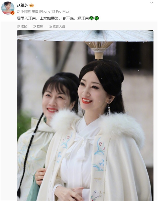 盛煌平台注册：69岁！赵雅芝晒新写真 气质优雅梦回白娘子：网友感慨这谁顶得住