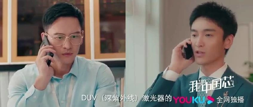 盛煌平台：优酷网剧《我的中国芯》今晚已开播，讲述中国芯片励志故事