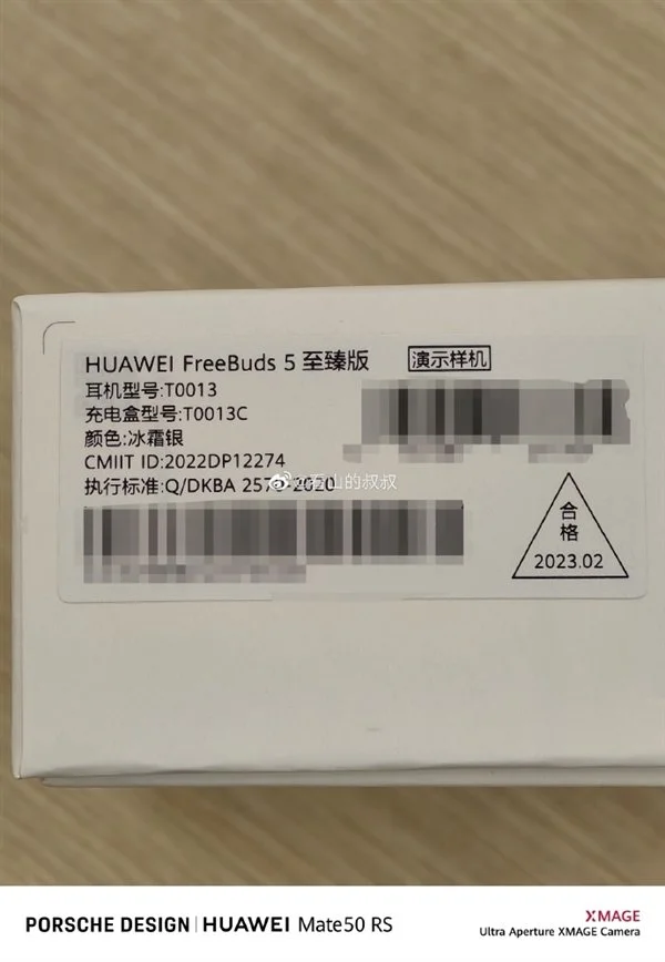 盛煌平台官方：华为FreeBuds 5至臻版核心规格首曝：充电5分钟续航2小时